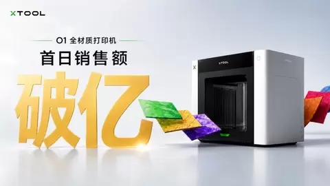 刷新行业纪录：xTool 全材质打印机O1 发布首日销售额破亿！