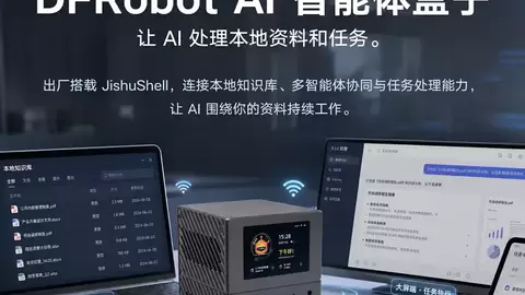 上海智位机器人亮相WAIC 2026：展示DFRobot AI智能体盒子，推动企业AI走向任务执行