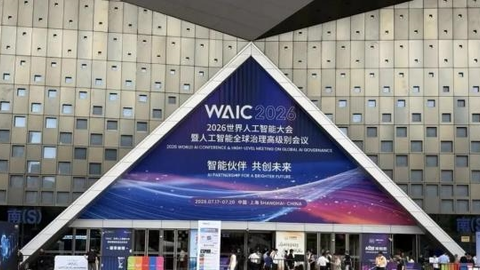 MINISFORUM铭凡亮相2026WAIC：布局轻量化本地私有化算力，助力行业AI规模化落地