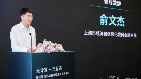 曦智科技成功举办WAIC首个AI光算力论坛