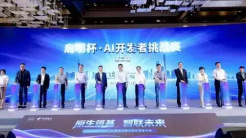 原生筑基 智联未来 AI原生云网运营开发者大会成功举办