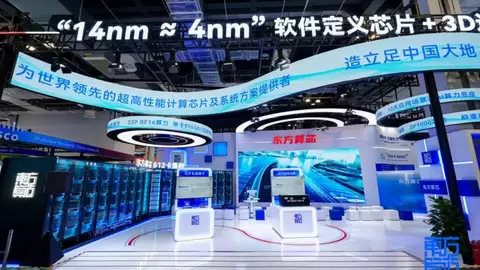 东方算芯亮相WAIC 2026,聚焦国产大算力芯片与系统方案