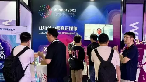 MemoryBox亮相WAIC 2026， 以“记忆主权”重构AI个人化体验