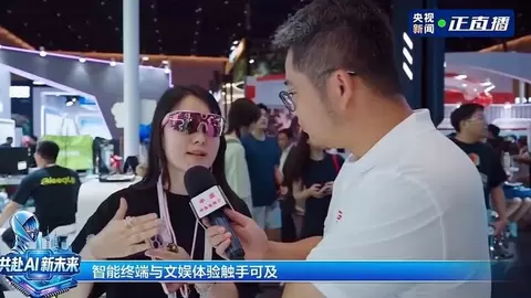 WAIC观察丨不只是一副眼镜，而是一个AI Agent入口——致敬未知的生态野望