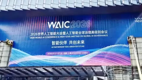 WAIC 2026,如视为具身智能行业带来空间理解基础设施