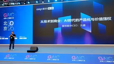 AI平权之后，为什么强者反而更强？爱签CEO无疆揭秘AI时代的“价值强权”