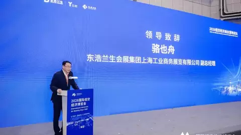 “以飞致胜 以商致远”,2026低空经济商业落地论坛成功举办!