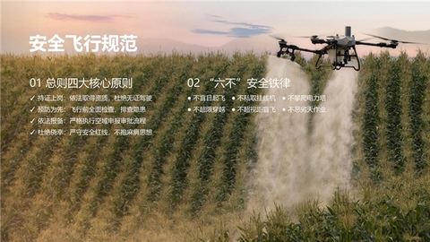 农民日报社与大疆农业联合发布《农业无人机行业白皮书（2025/2026）》