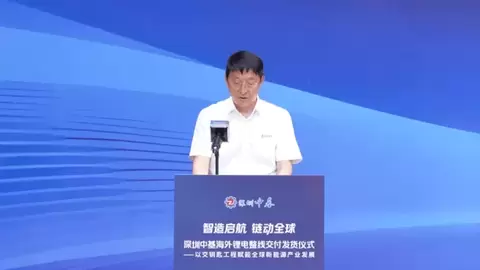 深圳中基11亿元海外新能源电池整线项目首批启运，“交钥匙”模式赋能全球智造