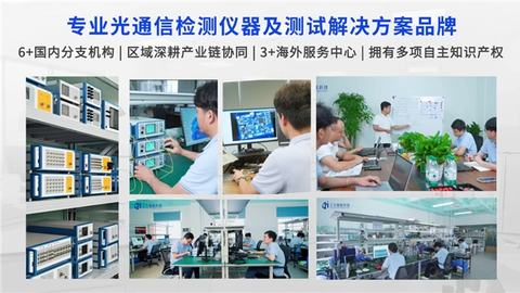 1200㎡智造中心落地！上海江木智能深耕光通信检测新质生产力