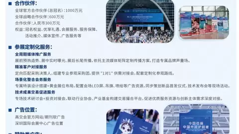 第二十八届中国国际高新技术成果交易会