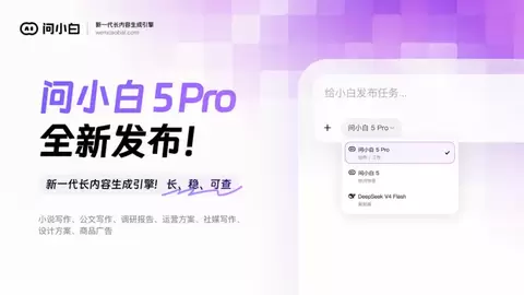 ChatGPT 有 Work，Claude 有 Projects，问小白 5 Pro 押注“项目工作台“