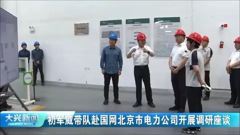 吉泰智能参与国网北京电科院电力具身智能平台建设，助力电网场景中试验证！