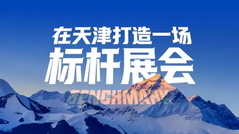 报名启动 | 京津冀制造业终端应用精准供需对接大会