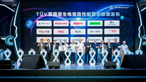 TÜV莱茵在ChinaJoy发布原生电竞高性能显示标准