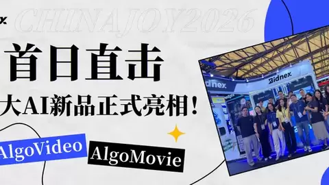 ChinaJoy 首日直击！Bidnex 两大 AI 新品正式亮相