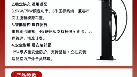8月1日起充电桩强制持证上岗，科大能通全系3C合规交流充电桩，安全供货无忧