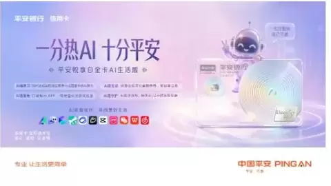 平安银行×百度智能云，一场由万恒科技深度促成的「金融×AI」联姻