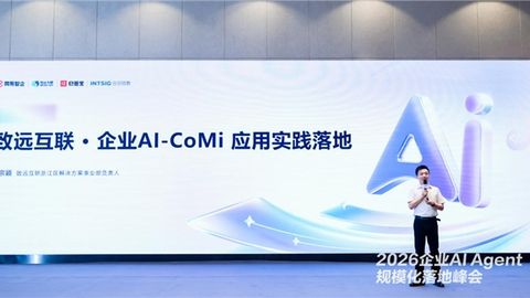 共建数智生态，破解落地难题！浙汇数智AI联盟引领企业AI实业转型