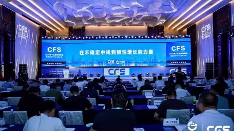 CFS第十五届财经峰会圆满落幕，凝聚共识、激荡智慧、锚定未来