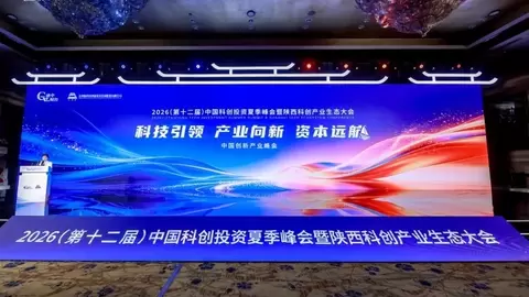产融聚力，向空而行丨羚控科技亮相 2026 科创投资夏季峰会