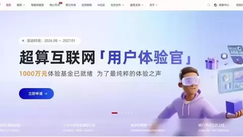 千万级基金就位！国家超算互联网招募用户体验官