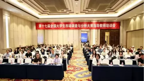 问卷网 COO 受邀分享数智赋能市场调研，助力统计调查骨干教师培训