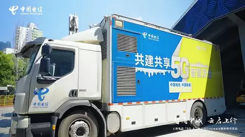 “智涌申城 云启上行”上海电信大上行500Mbps试点升级，申城体验“快”人一步