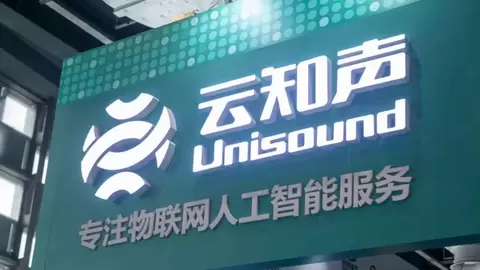 云知声入选2026 IDC中国AI 50强，以U2原生Agent大模型驱动产业智能化