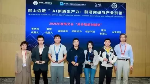 聚焦技术突破与产业落地 人工智能与机器人两展四大奖项启动申报