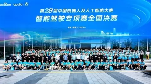 百度Apollo持续深耕人才生态，亮相第28届中国机器人及人工智能大赛智能驾驶专项赛