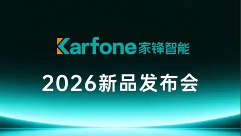 家锋造・更可靠｜家锋智能品牌发布会 8月18日开启，多款自研数控机床即将亮相