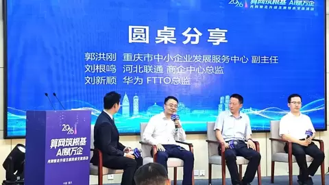 华为首创AI-FTTO，一站式轻量化赋能中小微数智转型