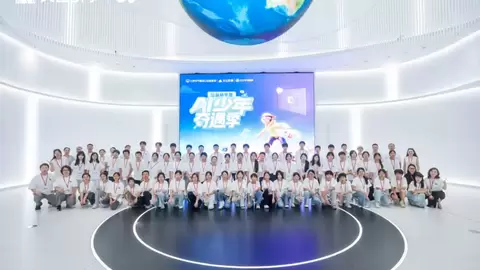 萤石携手北京字节跳动公益基金会、火山引擎，以AI之眼点亮“少年奇遇季”暑期公益研学