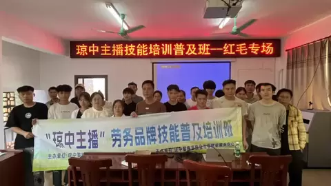 从不敢看镜头到对着手机卖货——琼中主播培训近期走进三个乡镇