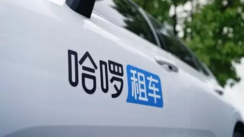 从搜索到对话，哈啰租车成千问租车领域首批合作伙伴