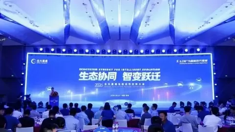 生态协同 智变跃迁——2026北斗星通生态合作伙伴大会在苏州召开