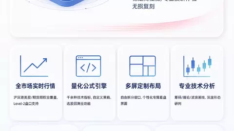 通达信全面适配鸿蒙电脑，打造鸿蒙PC专业投研标杆