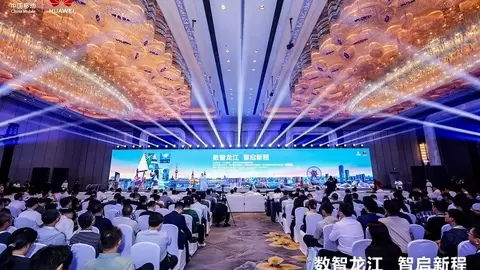 数智龙江 智启新程｜黑龙江省“人工智能+”赋能行业高质量发展峰会成功举办