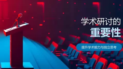 抢抓国际学术盛会机遇 开展长春2027 FISU世界学术大会研究