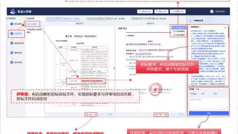 北京筑龙“智能辅助评标”如何让招投标省力合规？