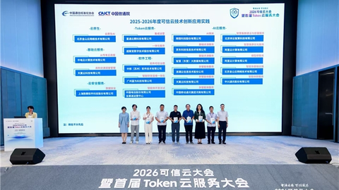 权威认可！浪潮数据双重收获：参编AI云基础设施系列标准，助力东营算力中心入选2026可信云创新应用实践
