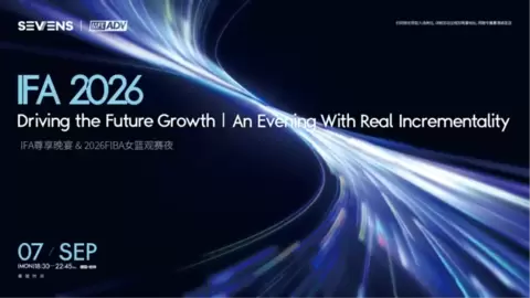 赛文思SEVENS丨IFA之外：从技术展台，到直击欧洲本土的商业交锋