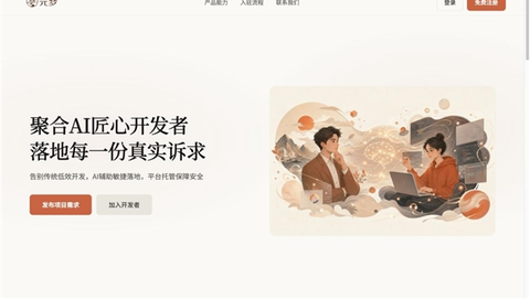 久胜科技“元梦平台”的发布，打开了软件应用新世纪的大门！