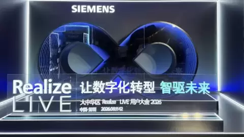 西门子Realize LIVE 2026｜领驭科技聚焦工业AI工程化落地