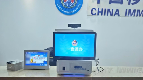 方图科技AI一窗通办受理终端在四川甘孜新龙县公安局投入使用