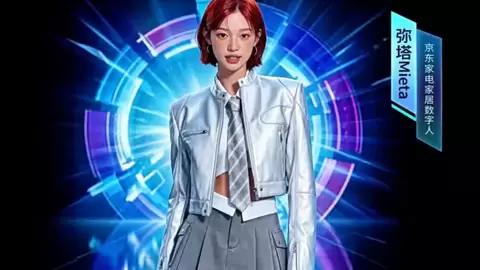 京东与品牌高管虚拟形象出镜 联合发布冰箱行业首支数字人联名短片
