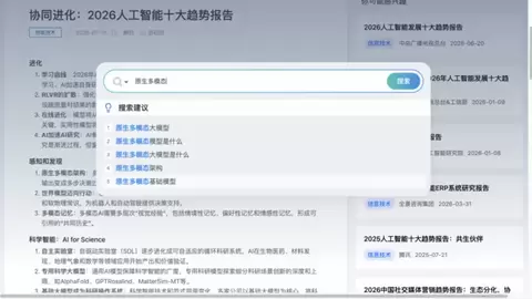 AItab全局搜索功能上线：让搜索入口随叫随到