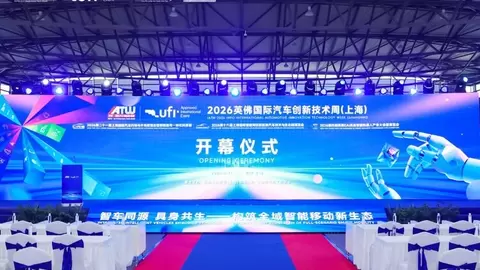海康存储亮相2026中国汽车内外饰与智能座舱技术创新峰会 车规级eMMC产品斩获行业大奖
