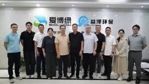 中国资源循环集团领导一行到访爱博绿